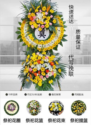 山西晋中灵石县翠峰镇良子焉村花圈代送